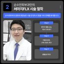 순수안피부과의원 이미지