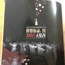 광명국악단 서도소리극 이미지