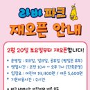 군포의왕키즈