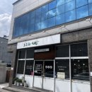 도르리식당 이미지