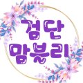 설샘수학학원 이미지