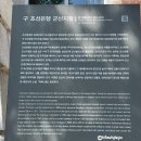 군산수송공원 | 군산 여행 25.4.30- 군산 3대 짬뽕 맛집 &#34;빈해원&#34;, &#34;진포해양테마공원&#34;&#34;장자도&#34;,떡갈비맛집&#34;하누떡갈비&#34;