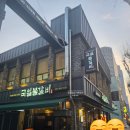 국일 | 대구 I 60년 전통 대구역 근처 현지인 맛집 국일불갈비 후기(+주차)