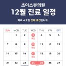 초이스뷰의원 이미지