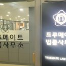 이동환법률사무소 이미지
