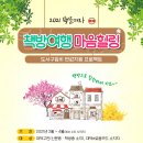 선비마을로 23번길 이미지