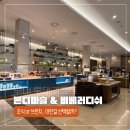 본디국수 부여 <b>본디</b>마슬 조식과 롯데리조트 비베러디쉬 브런치 후기
