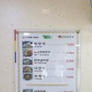 장평해장국