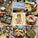 소문난홍대김치보쌈 | 범일동 맛집 점심 보쌈정식이 끝내주는 소문난 홍대 김치보쌈