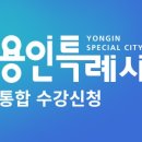 신봉동 주민센터 이미지