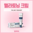 천우화장품