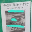 어느 아파트 동대표의 패기 이미지