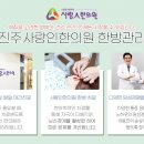 평거한의원 네이버블로그