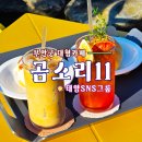 태양당구장 | #부안아기랑 #부안감성카페 #부안신상카페 #곰소카페 #변산카페#전북카페 #부안라이브카페 #태양SNS그룹