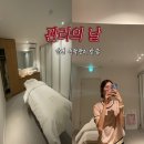[서울/강남구] 압구정 윤곽관리 &#39;빛고움 스킨&amp;바디&#39; 방문기 - 안면 윤곽관리 받고 온 SSUL😜