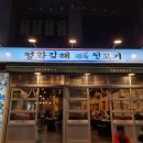 공원뒷고기 이미지