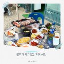 [평택야외고기집] &#39;돼지예찬&#39; 평택야장 삼겹살 솔직후기