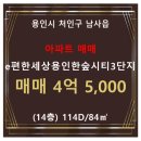 e편한세상 용인 한숲시티 3단지 이미지