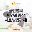 나산부인과의원 이미지