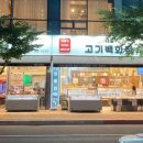 채움식육식당 이미지