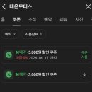 1급 강동종합정비 | 하남 자동차 정기검사 추천, 태온모터스에서 네이버 예약 할인받고 초고속 검사 완료한 후기 🛠️