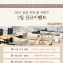 안다미로필라테스 이미지