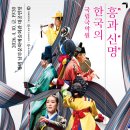 흥