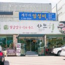 샤브향(수성점) 이미지