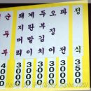 안식당 이미지