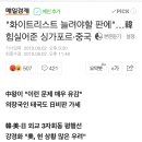 "화이트리스트 늘려야할 판에"…韓 힘실어준 싱가포르·중국 이미지