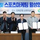 인제스포츠 이미지