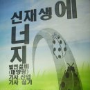 신재생에너지 발전 설비기사, 산업기사 실기 이미지