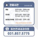 회천연세내과의원 네이버블로그
