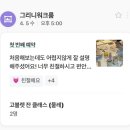그리니워크룸 이미지
