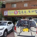 북삼읍사무소 | 북삼 맛집 칠곡 맛집 북삼읍사무소 맞은편 맛있는 보리밥집 할매손칼국수보리밥