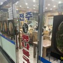 파출명가 - 남동구 백범로 380 | 파출명가