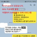 [미국치과의사] 아델파이대학에서 NYU치대 진학 치과의사 되었습니다. 이미지