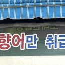 한일회센타 이미지