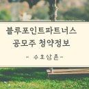 수호파트너스 이미지