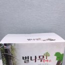자연식건강원 - 이천시 장감로77번길 28 | 자연식건강원