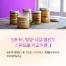 레몬PC랜드 | 핏버터, 영양·식감·활용도 기준으로 비교해봤다