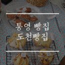 도천빵집