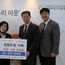강원 도장애인종합복지관 강원신문
