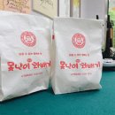 못난이꽈배기완주삼봉점
