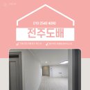 전주도배장판 서곡LG 38평 인테리어 도배 시공 후기