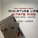 휴먼안경콘택트 | [공지] Tatsuya Tanaka 미니어처 라이프 미타테 마인드 전시 IFC몰 MPX갤러리 주말 후기