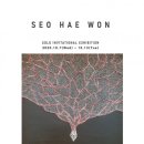 서해원 카카오 검색결과