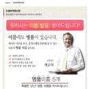 백운학 | 서초동 백운학 작명소 내돈내산 후기