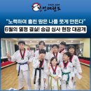 정인태권도장 이미지