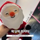 왁싱에 미치다 | 자극 적고 덜아픈 구리 수택동 왁싱에 미치다 브라질리언 후기